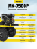 Мотоблок бензиновый HUTER МК-7500P купить в Нефтеюганске