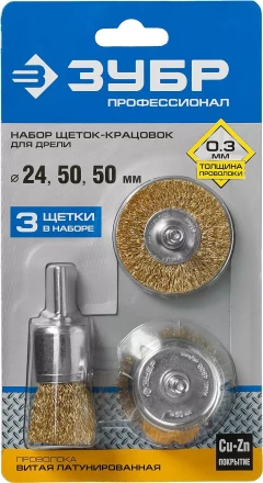 ЗУБР &quot;ПРОФЕССИОНАЛ&quot;. Набор щеток для дрели, витая стальная латунированная проволока 0,3мм, 24/50/50мм, 3шт 3530-H3_z02 купить в Нефтеюганске