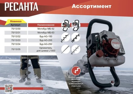 Мотобур МБ-63 Ресанта купить в Нефтеюганске