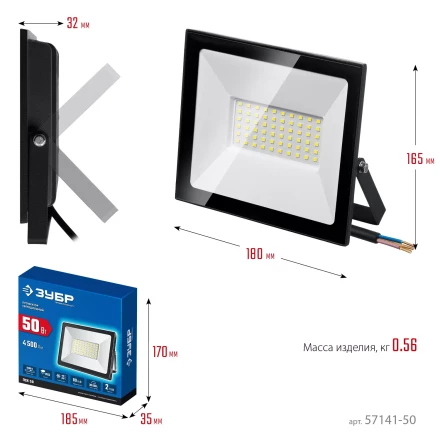 ЗУБР ПСК-50, 50 Вт, 6500 К, IP 65, светодиодный прожектор, Профессионал (57141-50) купить в Нефтеюганске