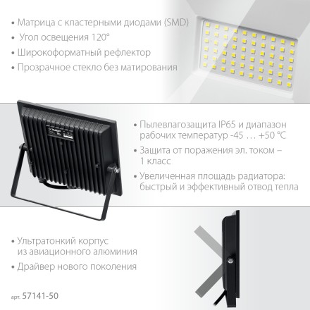 ЗУБР ПСК-50, 50 Вт, 6500 К, IP 65, светодиодный прожектор, Профессионал (57141-50) купить в Нефтеюганске