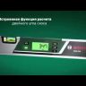 Цифровой угломер BOSCH PAM 220 (0.603.676.020) купить в Нефтеюганске