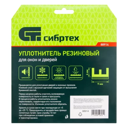 Уплотнитель резиновый, 6 м, профиль &quot;E&quot;, коричневый Сибртех 88914 купить в Нефтеюганске