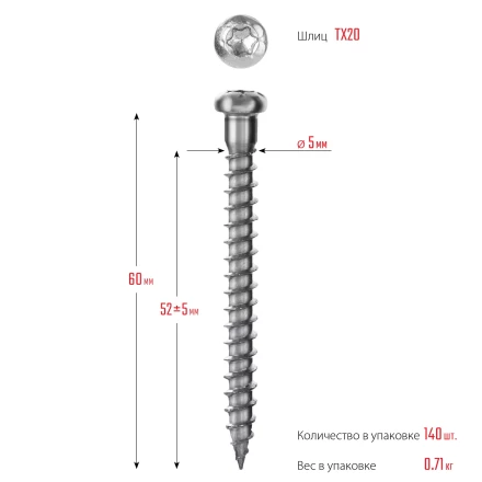 ЗУБР СПК, 60 х 5 мм, TX20, цинк, 140 шт, саморез для перфорированного крепежа, Профессионал (30061-50-60) купить в Нефтеюганске