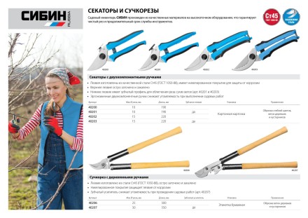 Сучкорез РОСТОК с зубчатым усилителем и деревянными ручками, 550мм 40207_z01 купить в Нефтеюганске
