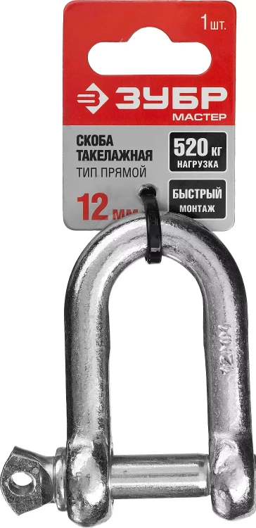Скоба такелажная ЗУБР "МАСТЕР", тип прямой, оцинкованная, 12мм, 1 шт 304516-12 купить в Нефтеюганске
