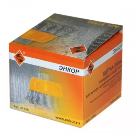 Щетка для УШМ М14/65 мм чашечная сталь витая Энкор 51536 купить в Нефтеюганске