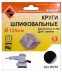 Шлифкруги Ф125 мм К1200 на липучей основе с отверстиями 5 штук для камня Энкор 20218 купить в Нефтеюганске