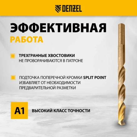 Набор сверл по металлу Denzel 723008, 1-10 мм, Р6М5К8-TiN, Golden Tip, 19 шт купить в Нефтеюганске