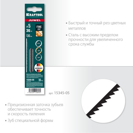 Полотна для лобзика 15345-05 купить в Нефтеюганске