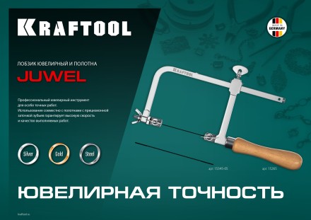 Полотна для лобзика 15345-05 купить в Нефтеюганске