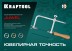 Полотна для лобзика 15345-05 купить в Нефтеюганске