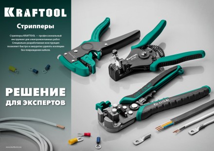 Стриппер TK-8  автоматический многофункциональный 22637 купить в Нефтеюганске