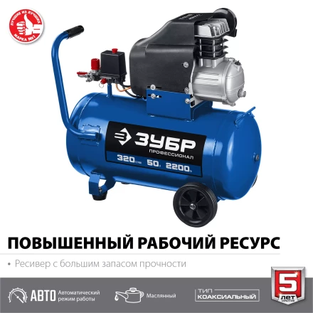 Компрессор воздушный КПМ-320-50 серия ПРОФЕССИОНАЛ купить в Нефтеюганске