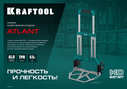 Тележки хозяйственные 38751-120 купить в Нефтеюганске
