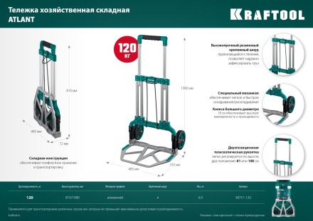 Тележки хозяйственные 38751-120 купить в Нефтеюганске