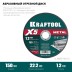 Круги отрезные абразивные, по металлу 36255-150-1.2 купить в Нефтеюганске