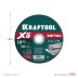 Круги отрезные абразивные, по металлу 36255-150-1.2 купить в Нефтеюганске