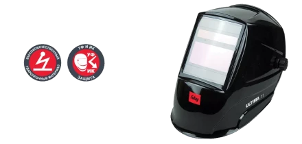 Сварочная маска сварщика &quot;Хамелеон&quot; FUBAG ULTIMA 11 купить в Нефтеюганске