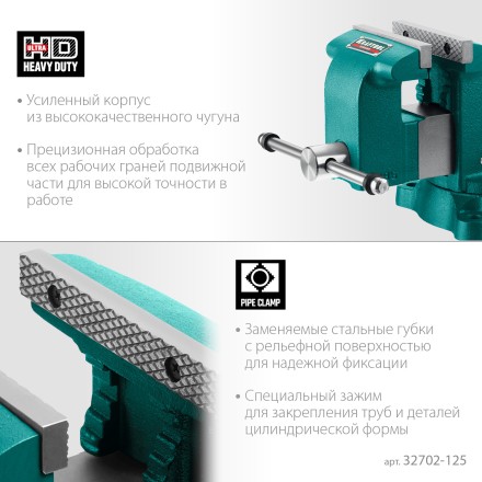 Тиски KRAFTOOL GRAND слесарные 32702-125 купить в Нефтеюганске