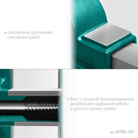 Тиски KRAFTOOL GRAND слесарные 32702-125 купить в Нефтеюганске