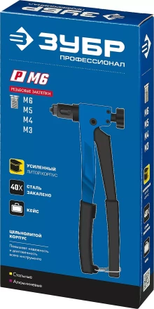 Резьбовые заклепочники ЗУБР Р-М6 серия ПРОФЕССИОНАЛ купить в Нефтеюганске