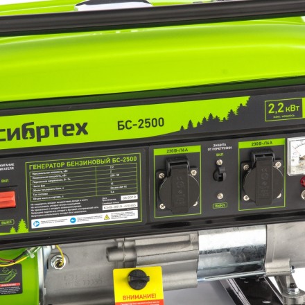 Генератор бензиновый Сибртех БС-2500 94542 купить в Нефтеюганске