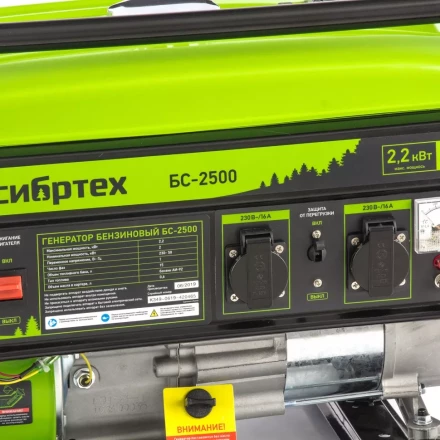 Генератор бензиновый Сибртех БС-2500 94542 купить в Нефтеюганске