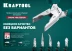 Бокорезы KRAFTOOL 160 мм 22011-5-16 купить в Нефтеюганске