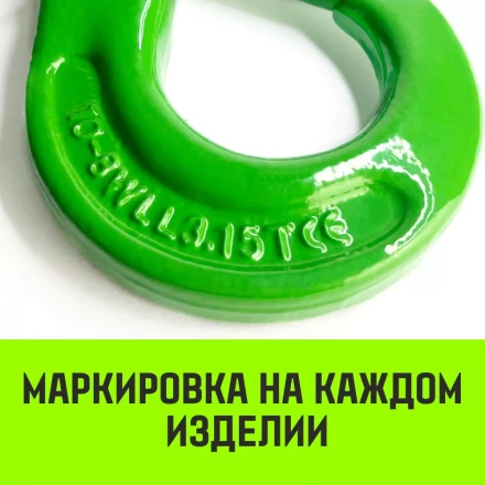 Крюк самозапирающийся с проушиной HITCH 6-Т8 кл 1.25 Т (SZ071264) купить в Нефтеюганске
