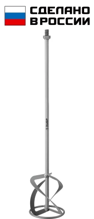 ЗУБР М14, d120 мм, насадка-миксер для легких растворов сверху-вниз (МНЛ-120) купить в Нефтеюганске