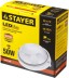 Светильник STAYER &quot;MASTER&quot; STARLight светодиодный, влагозащищенный IP54, алюм. корпус, стекло, круг, белый, 4000К, 6(50Вт) 57360-50-W купить в Нефтеюганске