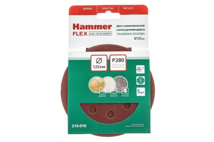 Круг шлиф. самосцепляющийся HAMMER 125мм P280 8отв. купить в Нефтеюганске