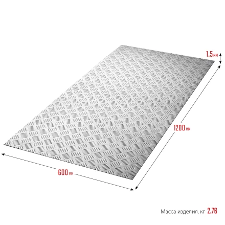 ЗУБР Квинтет, 600 х 1200 х 1.5 мм, алюминиевый рифленый лист, Профессионал (53830) купить в Нефтеюганске