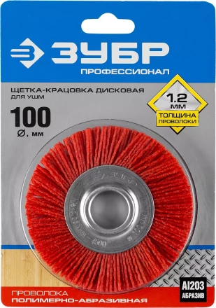 ЗУБР &quot;ПРОФЕССИОНАЛ&quot;. Щетка дисковая для УШМ, нейлоновая проволока с абразивным покрытием, 100х22мм 35160-100_z01 купить в Нефтеюганске