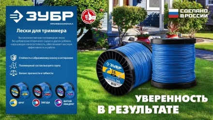 ЗУБР ЗВЕЗДА, 1.6 мм, 15 м, леска для триммера, Профессионал (71020-1.6) купить в Нефтеюганске