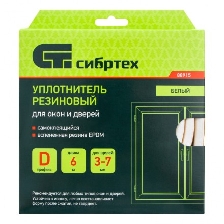 Уплотнитель резиновый, 6 м, профиль &quot;D&quot;, белый Сибртех 88915 купить в Нефтеюганске