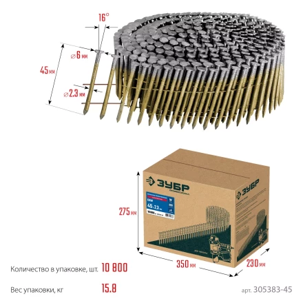 ЗУБР CNW 45 х 2.3 мм, барабанные гвозди рифленые оцинкованные, 10800 шт (305383-45) купить в Нефтеюганске