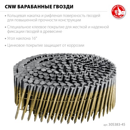 ЗУБР CNW 45 х 2.3 мм, барабанные гвозди рифленые оцинкованные, 10800 шт (305383-45) купить в Нефтеюганске