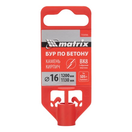 Бур по бетону Matrix , 16 x 1200 мм, SDS PLUS, 70996 купить в Нефтеюганске