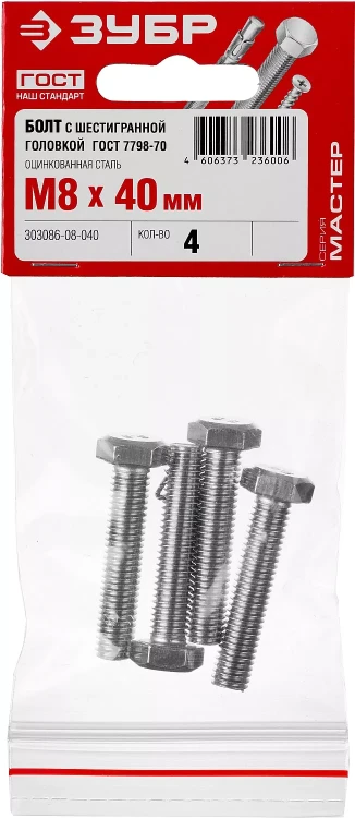 Болт ГОСТ 7798-70, M8 x 40 мм, 4 шт, кл. пр. 5.8, оцинкованный, ЗУБР 303086-08-040 купить в Нефтеюганске