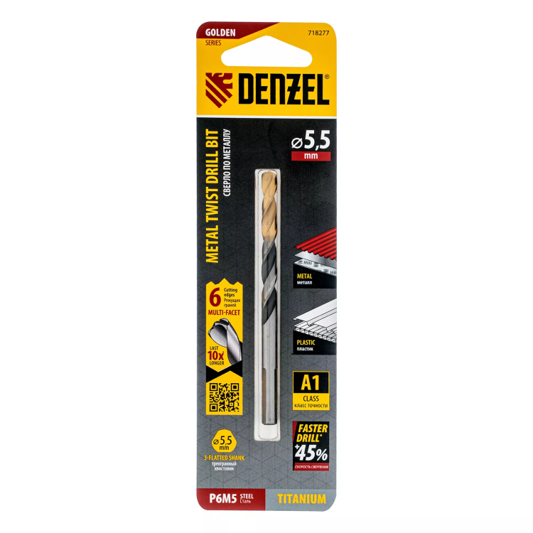 Сверло спиральное по металлу Denzel 5,5 x 93мм, Р6М5, Golden Tip, многогранная заточка, 718277 купить в Нефтеюганске