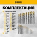 Набор сверл по металлу Denzel 723009, 1-13 мм, Р6М5-TiN, Golden Tip, 25 шт купить в Нефтеюганске