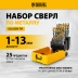 Набор сверл по металлу Denzel 723009, 1-13 мм, Р6М5-TiN, Golden Tip, 25 шт купить в Нефтеюганске