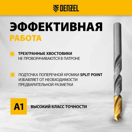 Набор сверл по металлу Denzel 723009, 1-13 мм, Р6М5-TiN, Golden Tip, 25 шт купить в Нефтеюганске