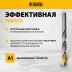 Набор сверл по металлу Denzel 723009, 1-13 мм, Р6М5-TiN, Golden Tip, 25 шт купить в Нефтеюганске