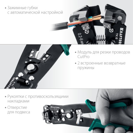 Стриппер TK-6  автоматический многофункциональный 22635 купить в Нефтеюганске