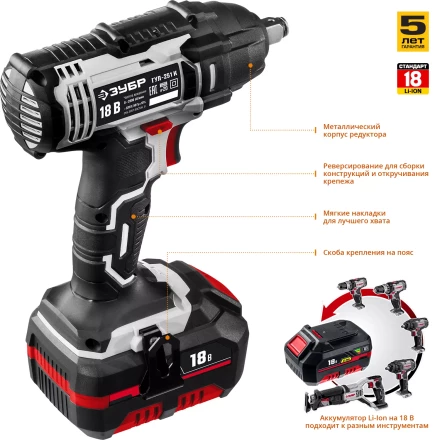 Ударный гайковерт аккумуляторный ГУЛ-251 К серия СТАНДАРТ купить в Нефтеюганске