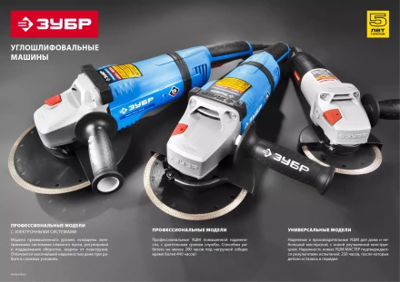 Машина углошлифовальная регулировка оборотов УШМ-125-1100 ТМ3 серия МАСТЕР купить в Нефтеюганске