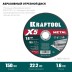 Круги отрезные абразивные, по металлу 36255-150-1.6 купить в Нефтеюганске